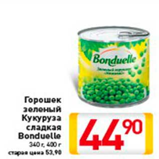 Акция - Горошек зеленый Кукуруза сладкая Bonduelle