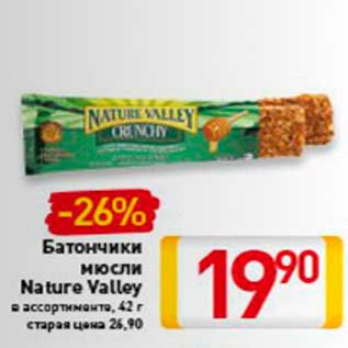 Акция - Батончики мюсли Nature Valley