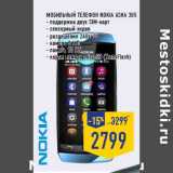 Магазин:Лента,Скидка:Мобильный телефон NOKIA Asha 305
