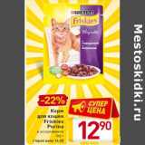 Магазин:Билла,Скидка:Корм для кошек Friskies Purina