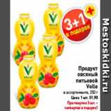 Магазин:Билла,Скидка:Продукт овсяный питьевой, Velle  