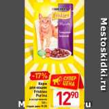 Магазин:Билла,Скидка:Корм 
для кошек
Friskies
Purina