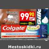 Магазин:Дикси,Скидка:Зубная паста Colgate 