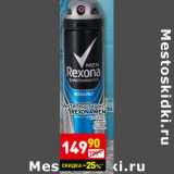 Магазин:Дикси,Скидка:Антиперспирант Rexona Men 