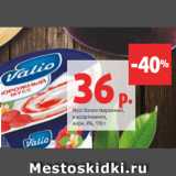 Магазин:Виктория,Скидка:Мусс Валио творожный,
в ассортименте,
жирн. 4%, 110 г 