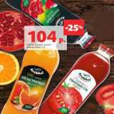 Магазин:Виктория,Скидка:Нектар Аршани гранат/
ананас/томат, 1 л 