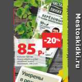 Магазин:Виктория,Скидка:Бальзам Чистая
Линия объем и сила/
целебные травы/
березовый, 200-250 г 