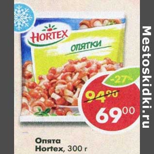 Акция - Опята Hortex