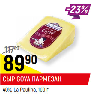 Акция - СЫР GOYA ПАРМЕЗАН 40%, La Paulina