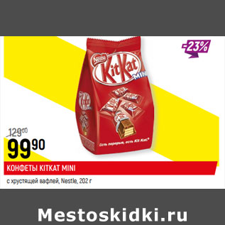 Акция - КОНФЕТЫ KITKAT MINI с хрустящей вафлей, Nestle,