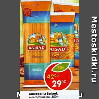 Акция - Макароны Baisad