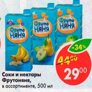 Акция - Соки и нектары ФрутоНяня