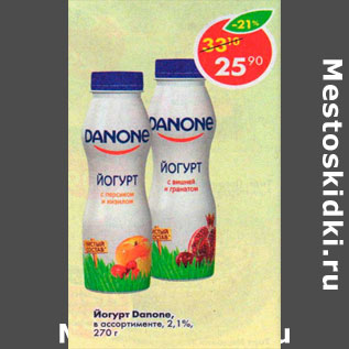 Акция - Йогурт Danone 2,1%