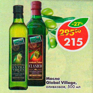 Акция - Масло Global Village оливковое