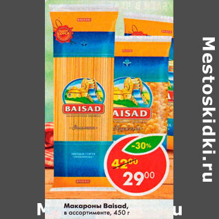 Акция - Макароны Baisad