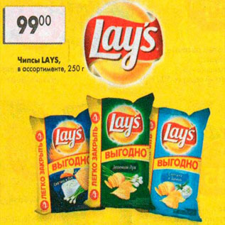 Акция - чипсы Lays