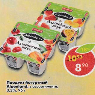 Акция - Продукт йогуртный Alpenland 0,3%