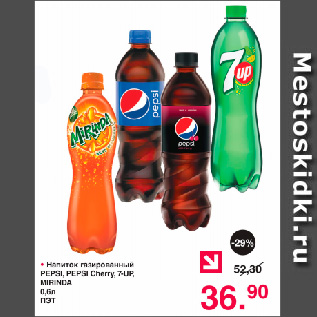 Акция - Напиток газированный Pepsi, Pepsi Cherry, 7-UP, Mirinda