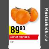 Магазин:Верный,Скидка:ХУРМА