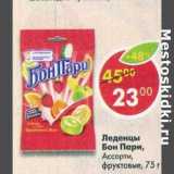 Магазин:Пятёрочка,Скидка:Леденцы Бон Пари, ассорти фруктовые