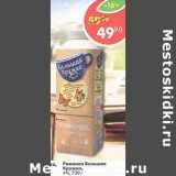 Магазин:Пятёрочка,Скидка:Ряженка Большая кружка 4%