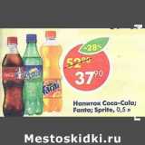 Магазин:Пятёрочка,Скидка:напиток Coca-cola Fanta Sprite