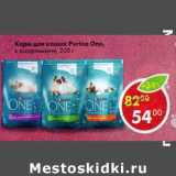 Магазин:Пятёрочка,Скидка:Корм для кошек Purina One 