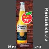 Магазин:Пятёрочка,Скидка:Пивной напиток Corona Extra 4,5%