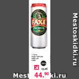 Магазин:Оливье,Скидка:Пиво FAXE Premium 4,9% ж/б