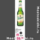 Магазин:Оливье,Скидка:Пиво STAROPRAMEN Светлое 4% ст/б
