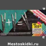 Магазин:Перекрёсток,Скидка:Столовые ножи 