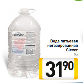 Акция - Вода питьевая негазированная Clever 5 л