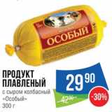 Народная 7я Семья Акции - Продукт плавленый "Особый"