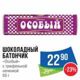 Народная 7я Семья Акции - Батончик "Особый"