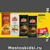 Spar Акции - Шоколад
«Россия»
в ассортименте
90 г
(Нестле)