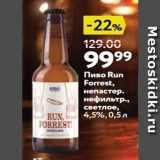Окей Акции - Пиво Run Forrest