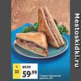 Магазин:Окей,Скидка:Сэндвич с бужениной, двойной
