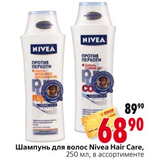 Акция - Шампунь для волос Nivea Hair Care