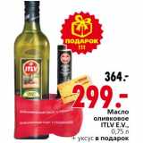 Магазин:Окей,Скидка:Масло оливковое ITLV E.V. + уксус 