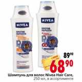 Магазин:Окей,Скидка:Шампунь для волос Nivea Hair Care