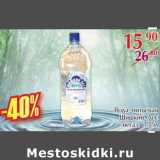 Магазин:Полушка,Скидка:Вода питьевая Шишкин лес 