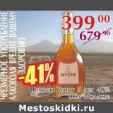 Магазин:Полушка,Скидка:Коньяк Квинт 5 лет 40% Молдова