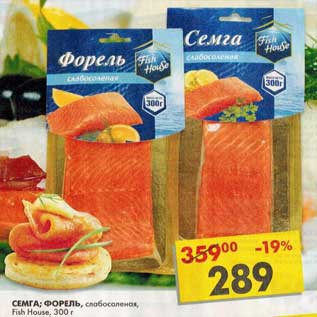 Акция - Семга; Форель, слабосоленая, Fish House