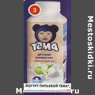 Акция - Йогурт питьевой Тема,