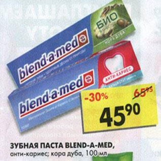 Акция - Зубная паста Blend-a-med,