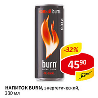 Акция - Напиток Burn энергетический