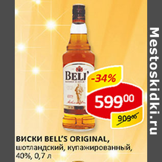 Акция - Виски Bell`s Original шотландский