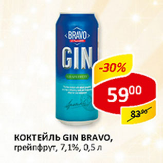 Акция - Коктейль Gin Bravo грейпфрут 7,1%