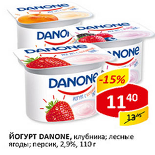 Акция - Йогурт Danone
