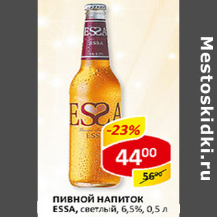 Акция - Пивной напиток Еssa светлый 6,5%